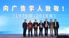 北京大学新闻与传播学院陈刚教授获“中国广告40年纪念代表人物”