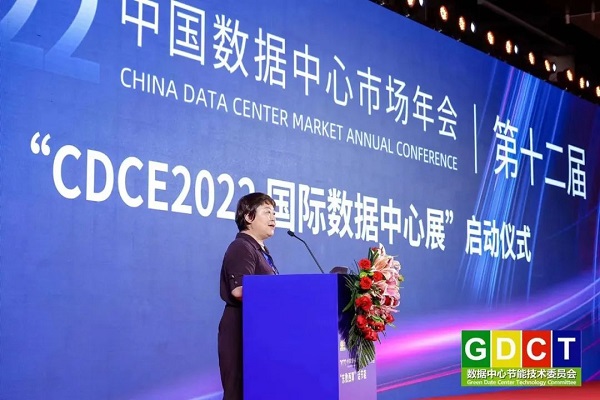 CDCE2022国际数据中心及云计算展启动仪式在京举行