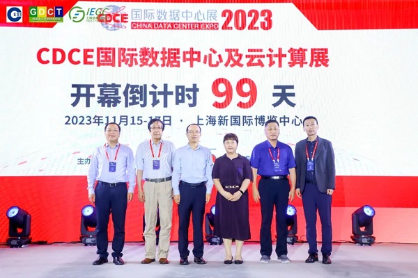 CDCE2023国际数据中心展五周年预热典礼成功举行