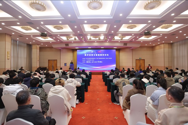 ICTC2023Êý×ÖÌåÓýÓëÖÇÄÜýÌåÂÛ̳ÔÚº¼ÖÝÊ¢´óÕÙ¿ª
